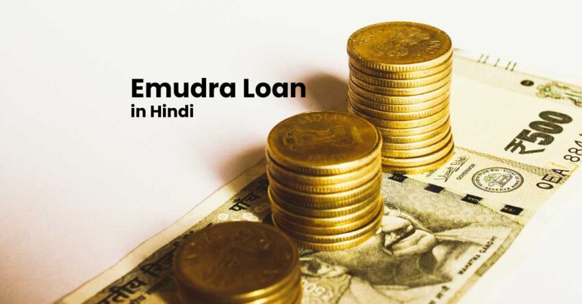 Emudra Loan in Hindi
