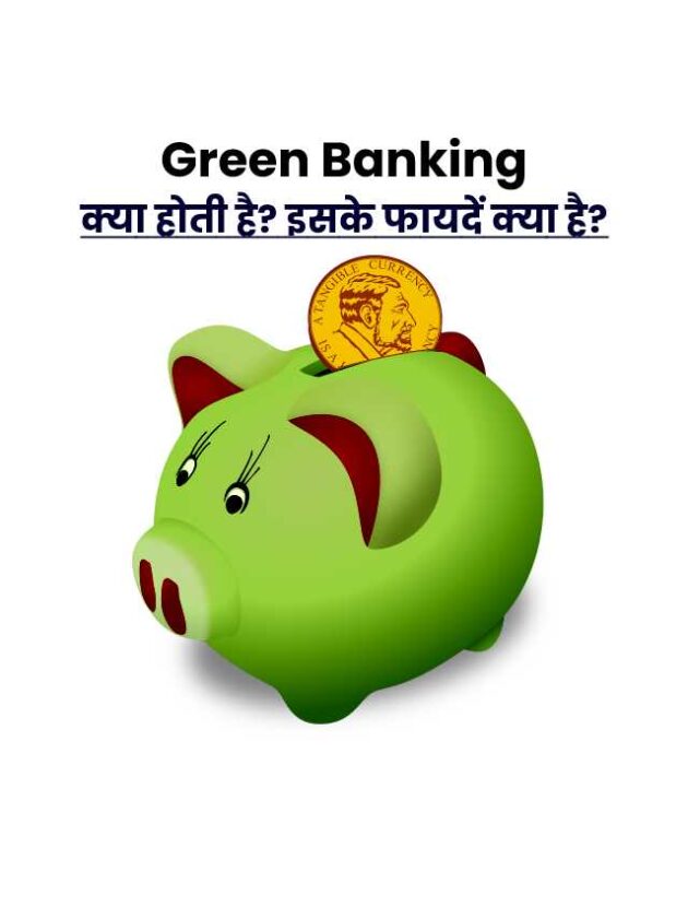 Green Banking kya hai?