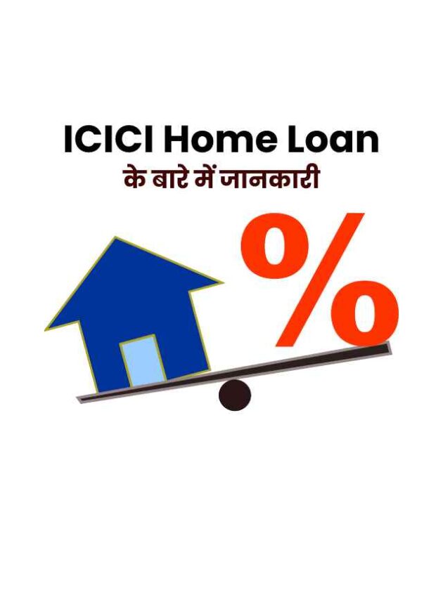 ICICI Bank Home Loan ke bare me jankari