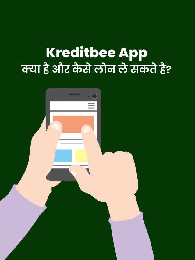 Kreditbee App Kaisa Hai?