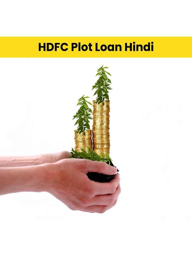 HDFC Plot Loan kaise le?