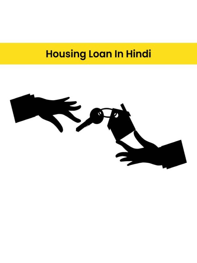 Housing Loan In Hindi