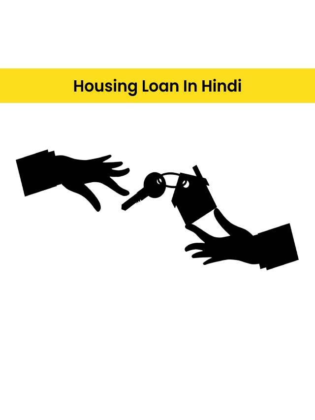 Housing Loan In Hindi