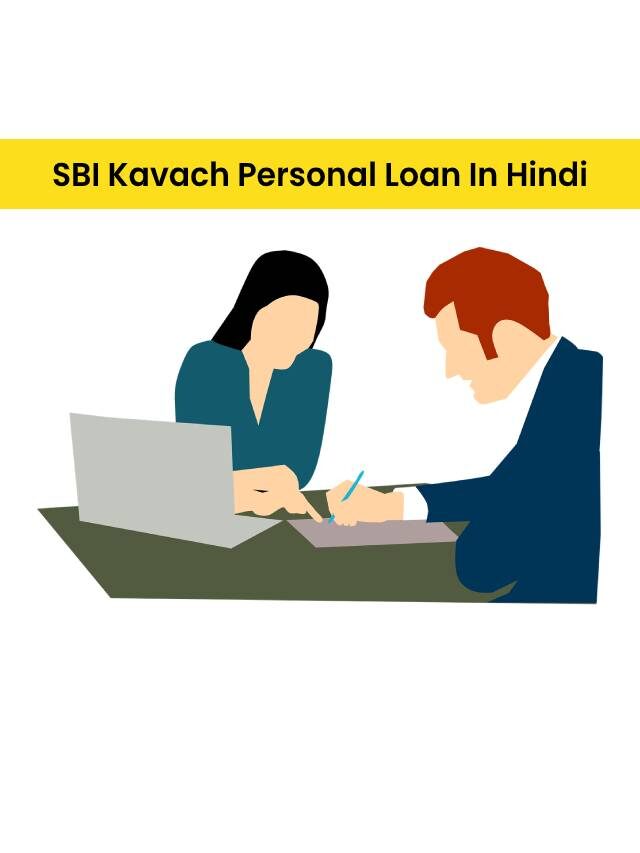 SBI Kavach Personal Loan In Hindi